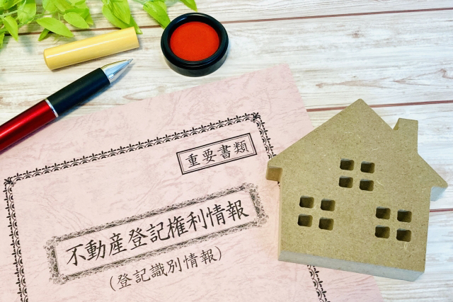 不動産登記